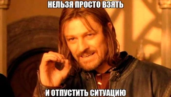 Отпустить обоих Отпустить обоих